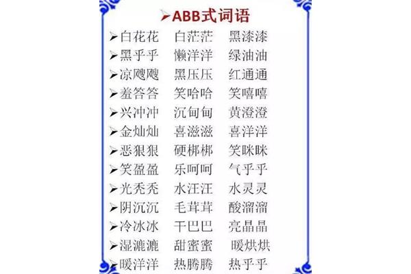 关于颜色的词语