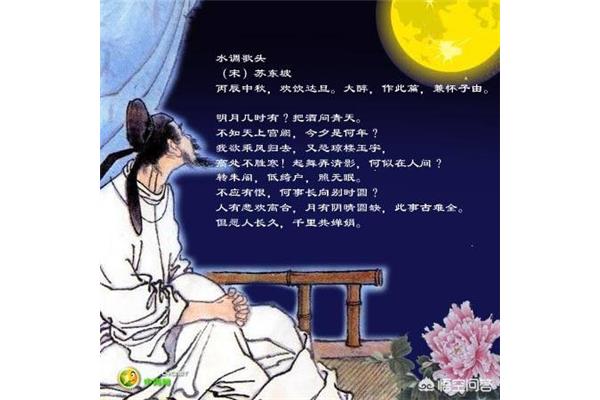 水调歌头歌曲