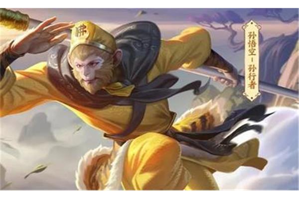 孙悟空的品质