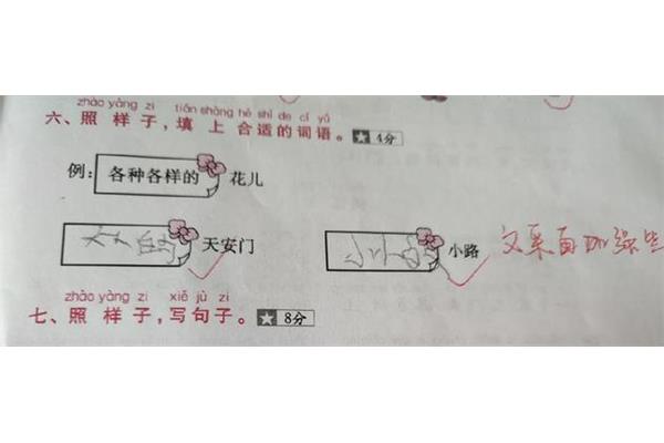 忍怎么组词