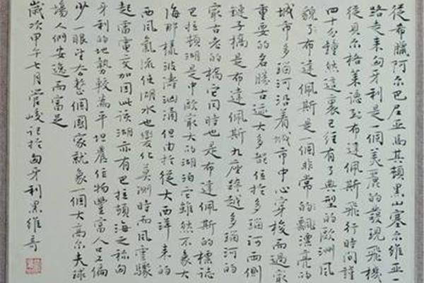 书法心得体会