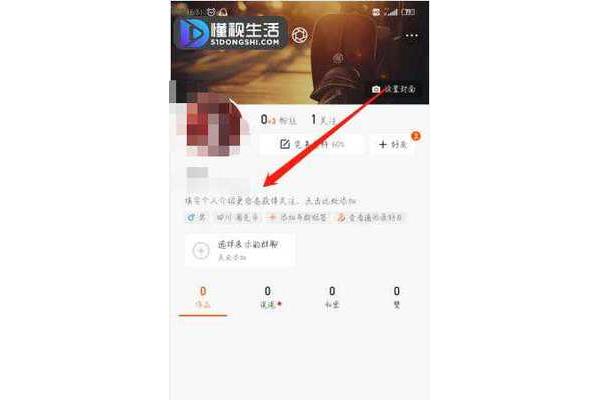 个人介绍快手