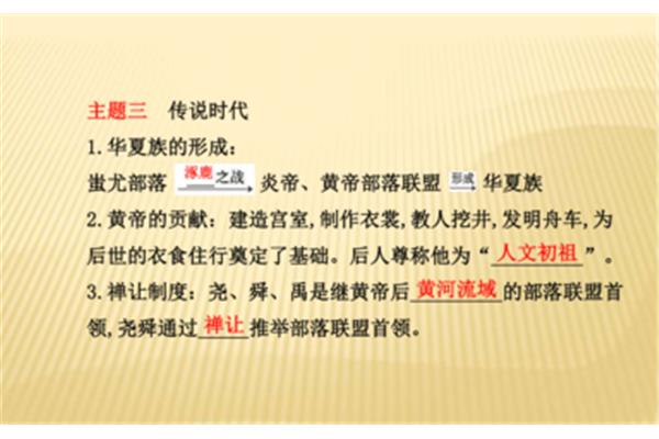 中华文化的内容