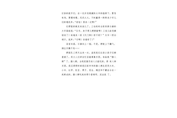声音的作文