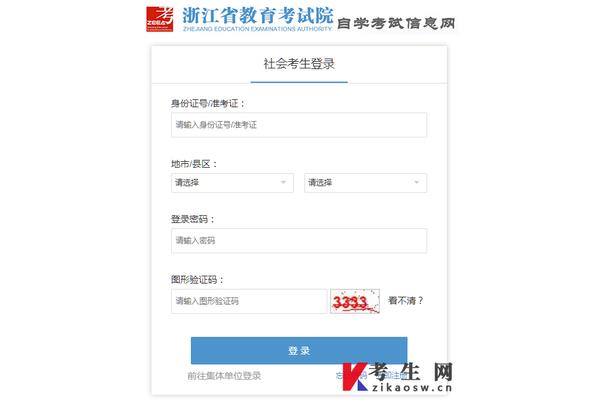 浙江省考试网