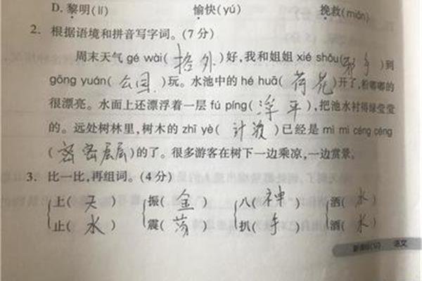 忍怎么组词