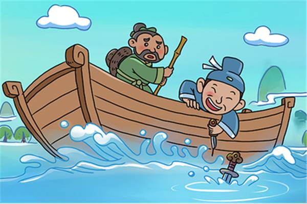 刻舟求剑意思