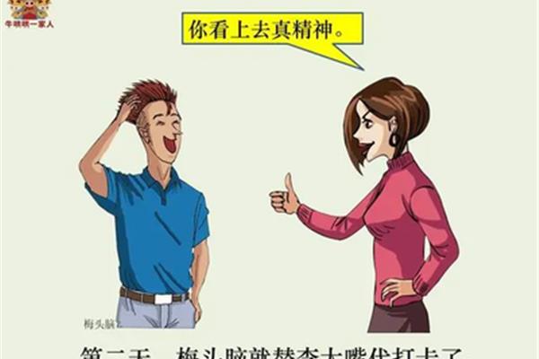 夸男人的词