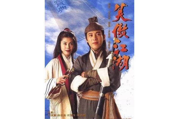 笑傲江湖小说