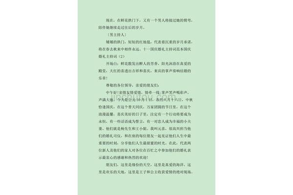 夸男人的词