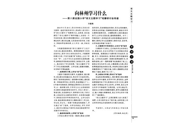 文质什么什么