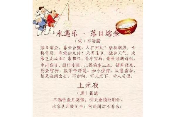 元宵节的古诗