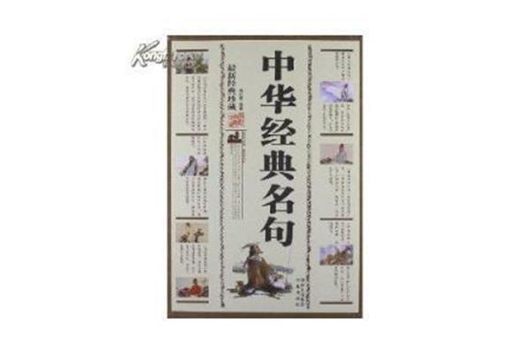 孔子读书名言