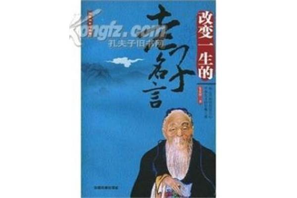 孔子读书名言