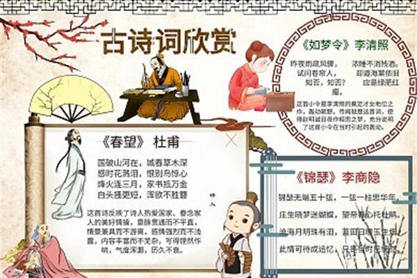 古诗中的数学