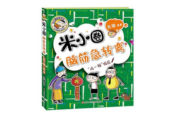 谜语和脑筋急转弯