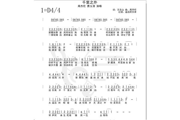 一点点歌词