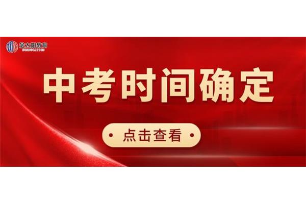 吉林省中考时间