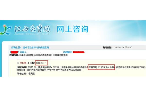 学业水平考试时间