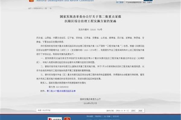 淮南市发改委