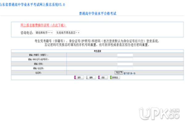 学业水平考试时间