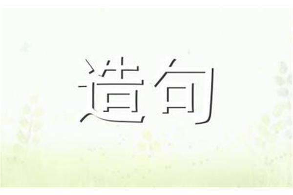 用栩栩如生造句