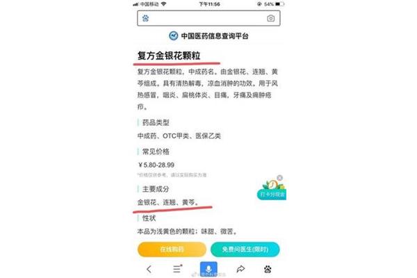 药名大全查询