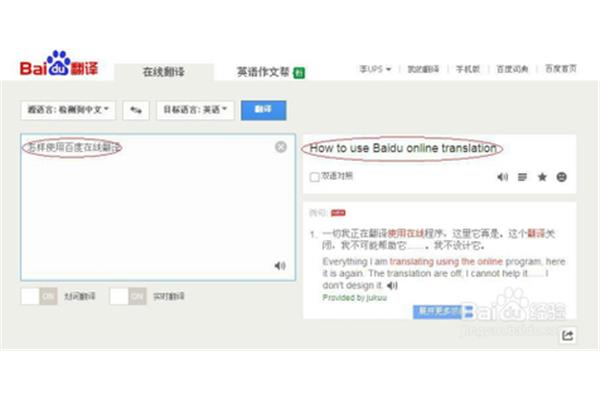 日文在线翻译