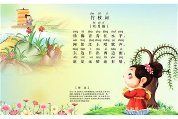 儿童学唐诗