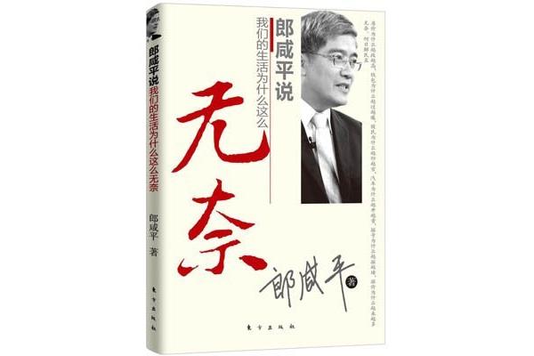 我们的无奈