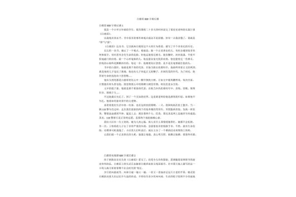 白鹿原观后感