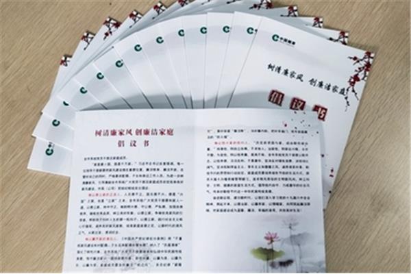廉洁倡议书