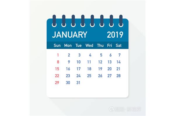 1月份日历