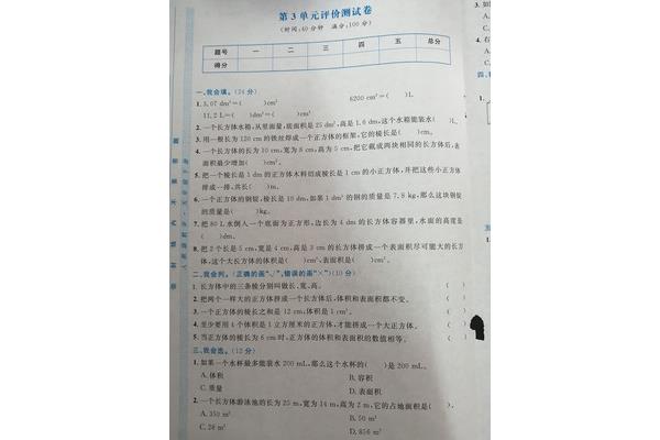 五年级自我评价