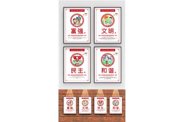 个人核心价值观