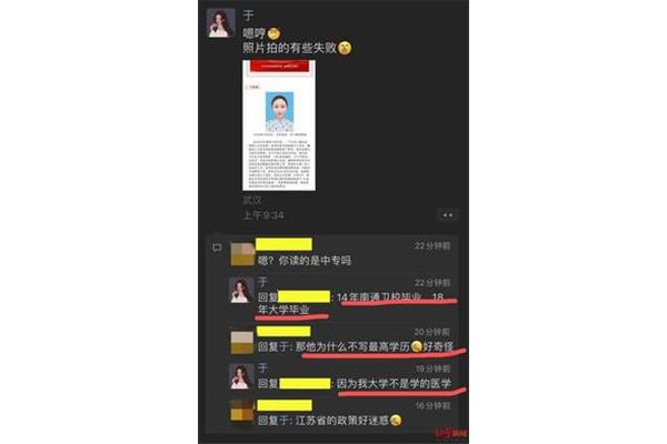 护士资格证查询