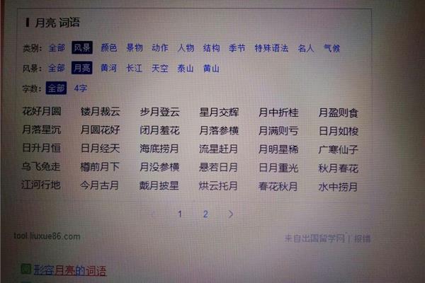 关于颜色的词语