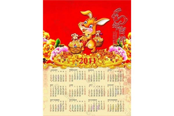 兔年吉祥语