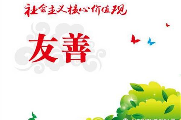 个人核心价值观
