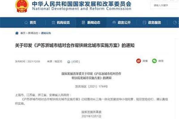 淮南市发改委