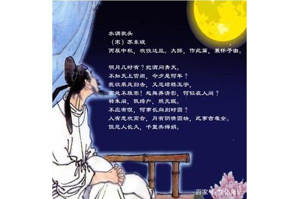 水调歌头歌曲