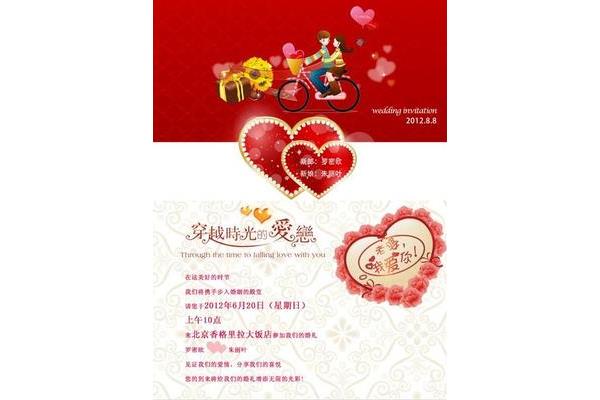 结婚请柬制作