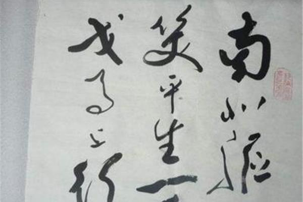 书法心得体会