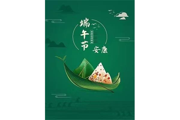 端午节时间