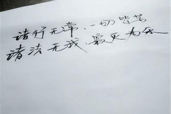 人生修行经典句子