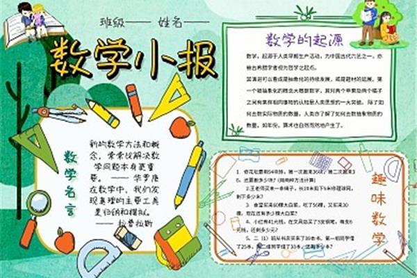 古诗中的数学