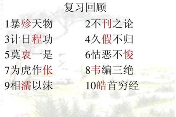 计日程功的意思