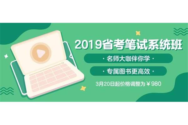 省考考试内容