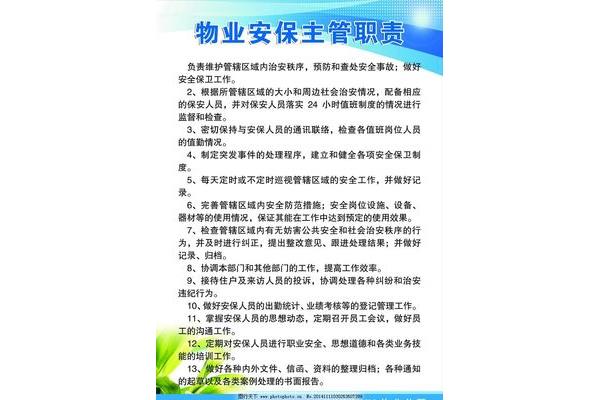 岗位管理制度