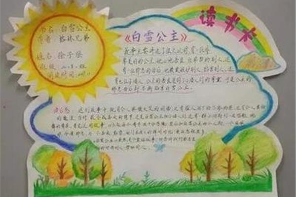 读书卡怎样制作